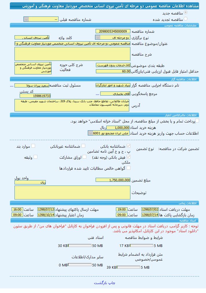 تصویر آگهی