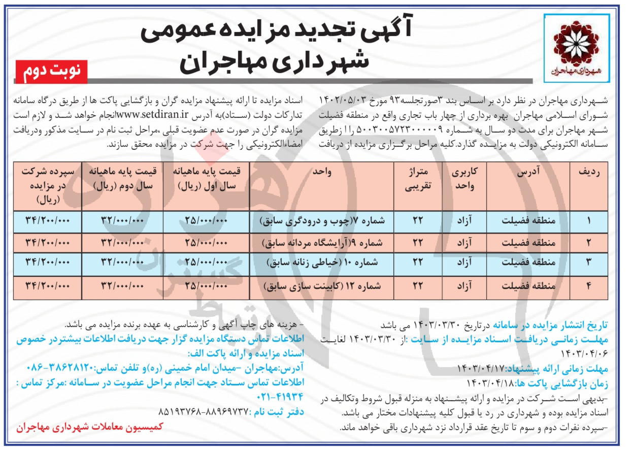 تصویر آگهی