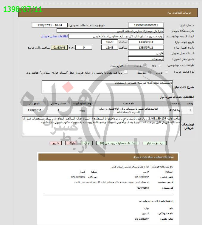 تصویر آگهی