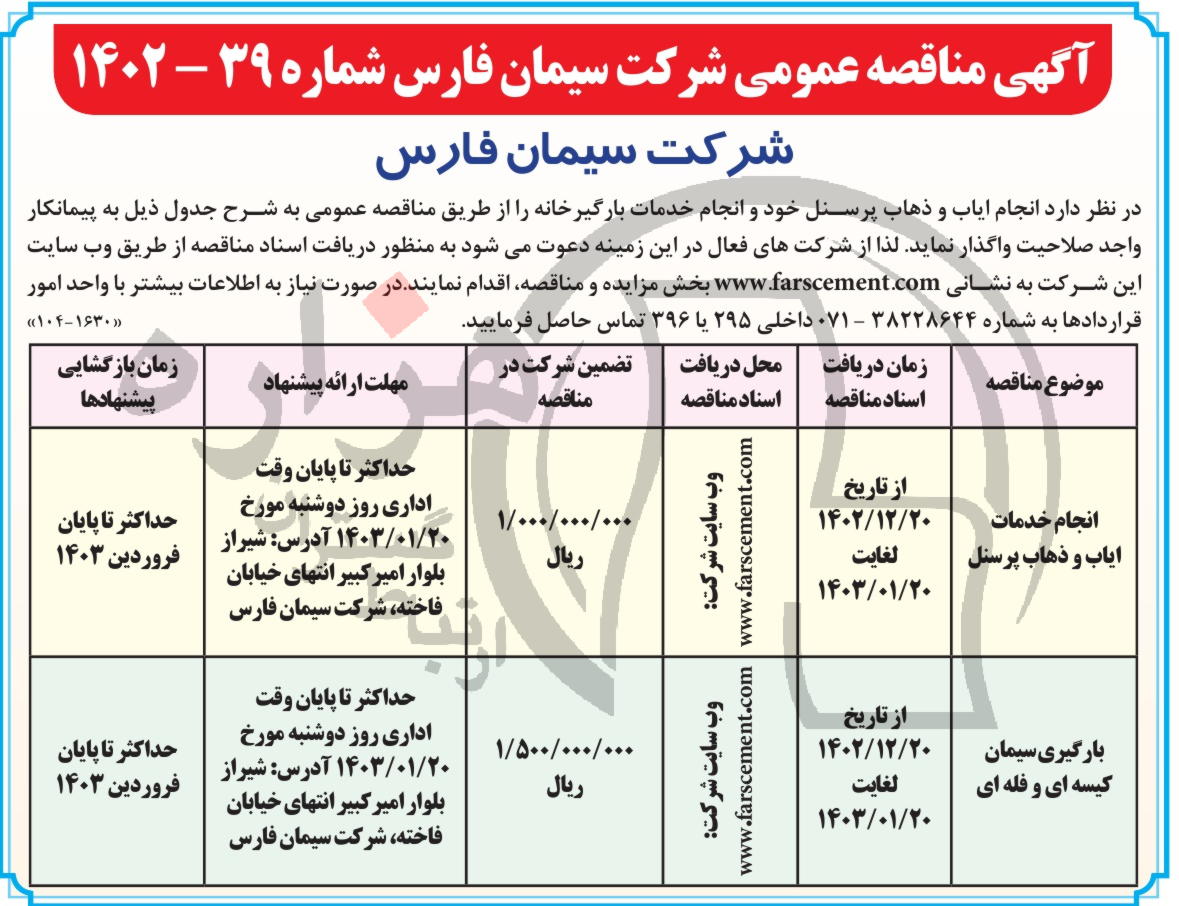 تصویر آگهی