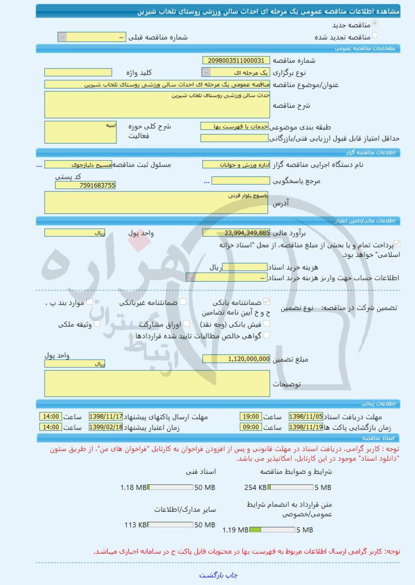 تصویر آگهی