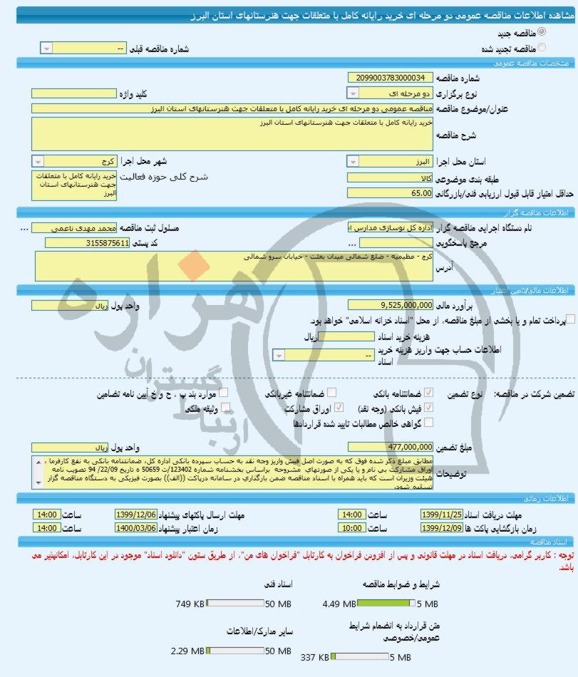 تصویر آگهی