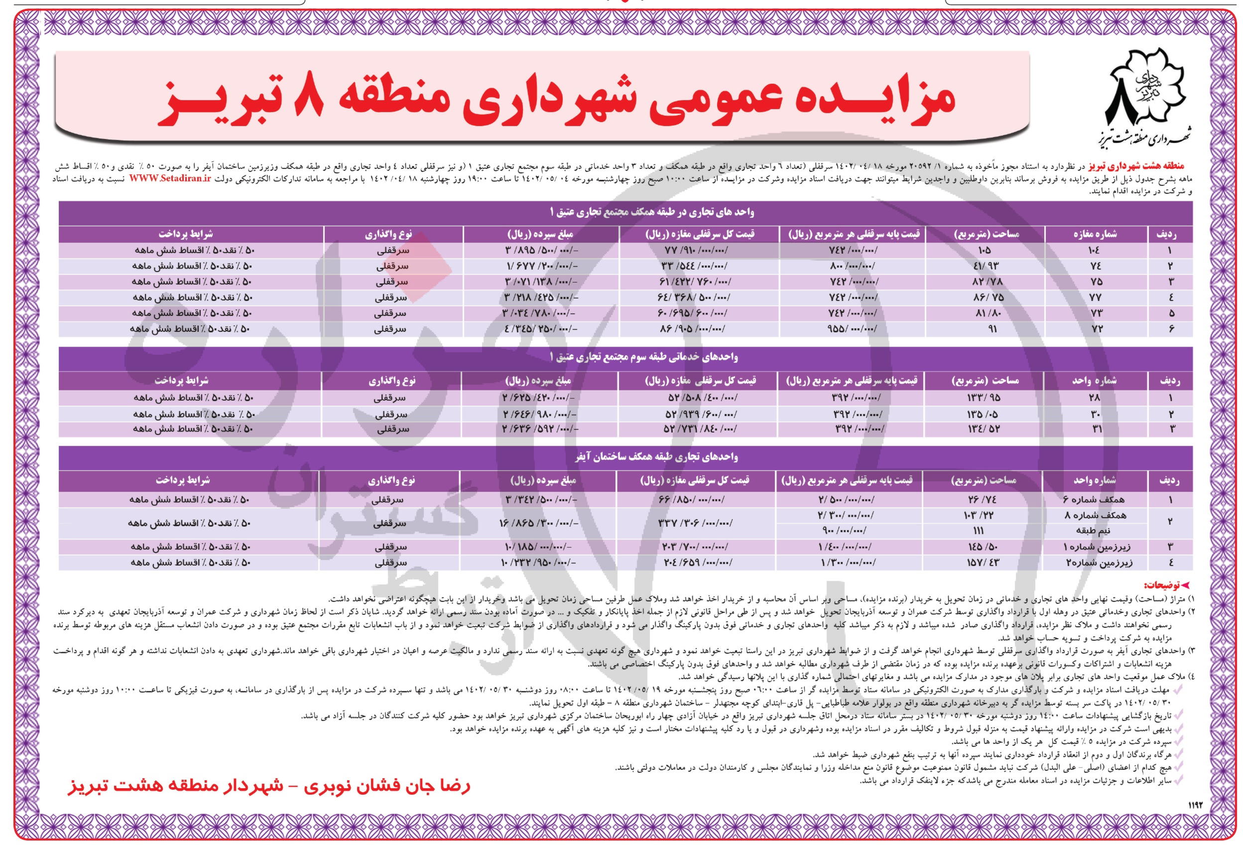 تصویر آگهی