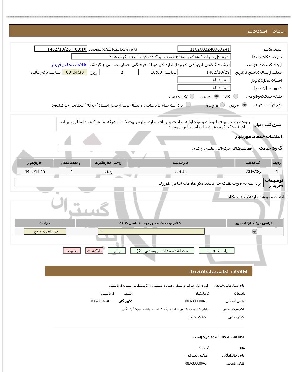 تصویر آگهی