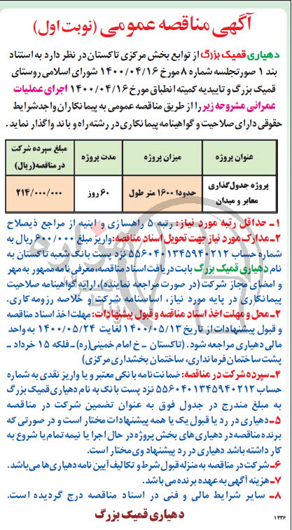 تصویر آگهی