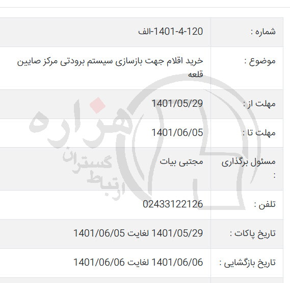 تصویر آگهی