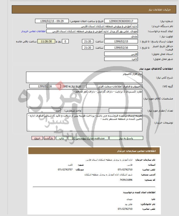 تصویر آگهی