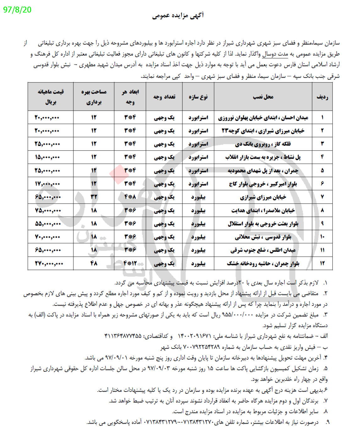 تصویر آگهی