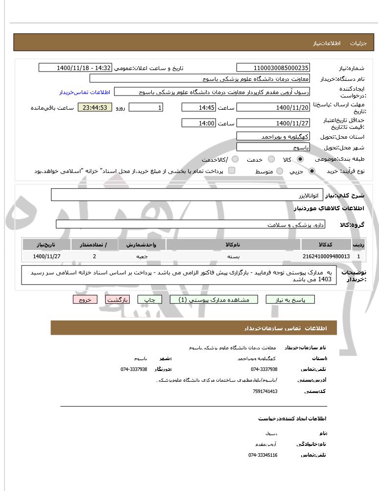 تصویر آگهی