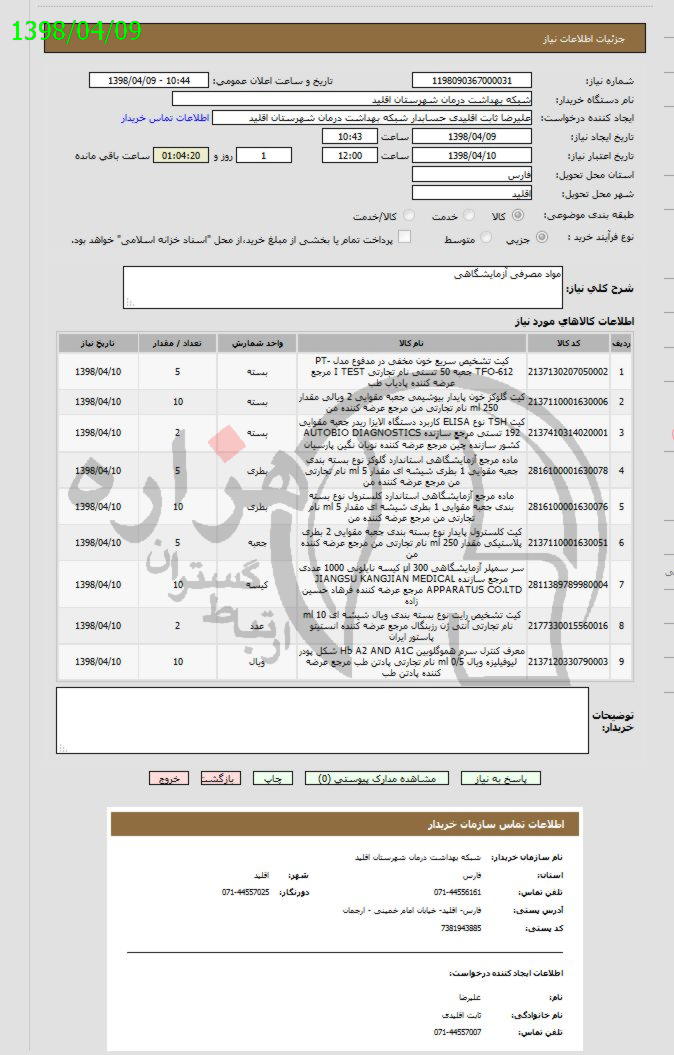 تصویر آگهی