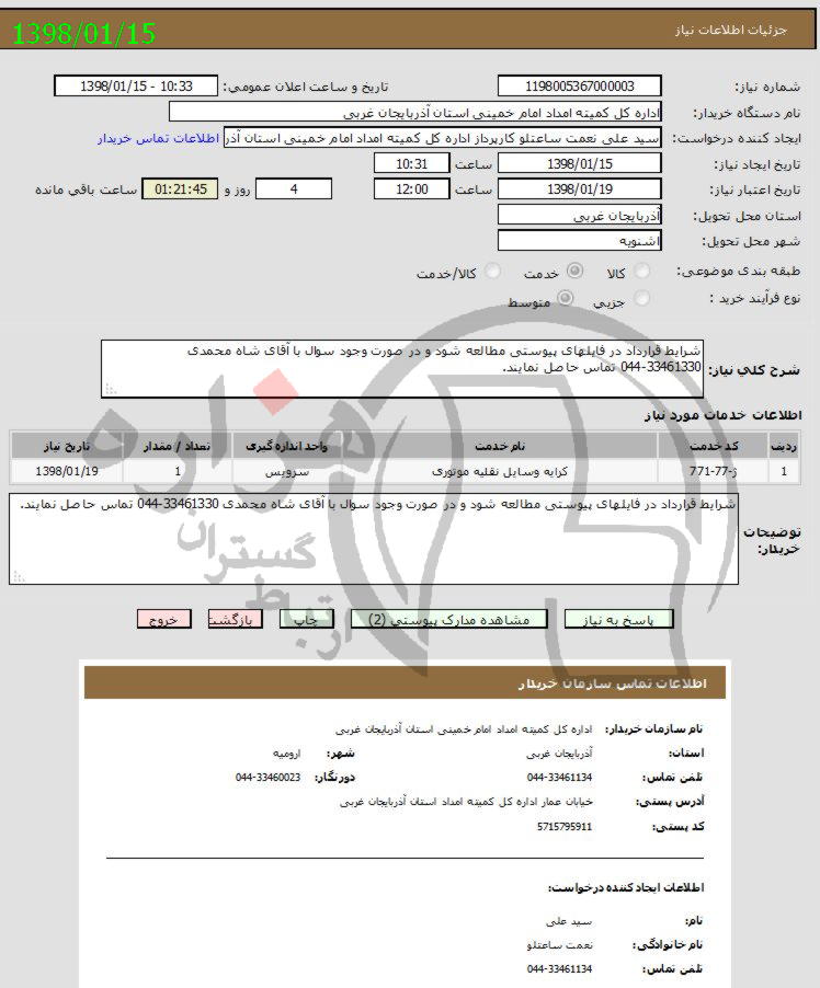 تصویر آگهی