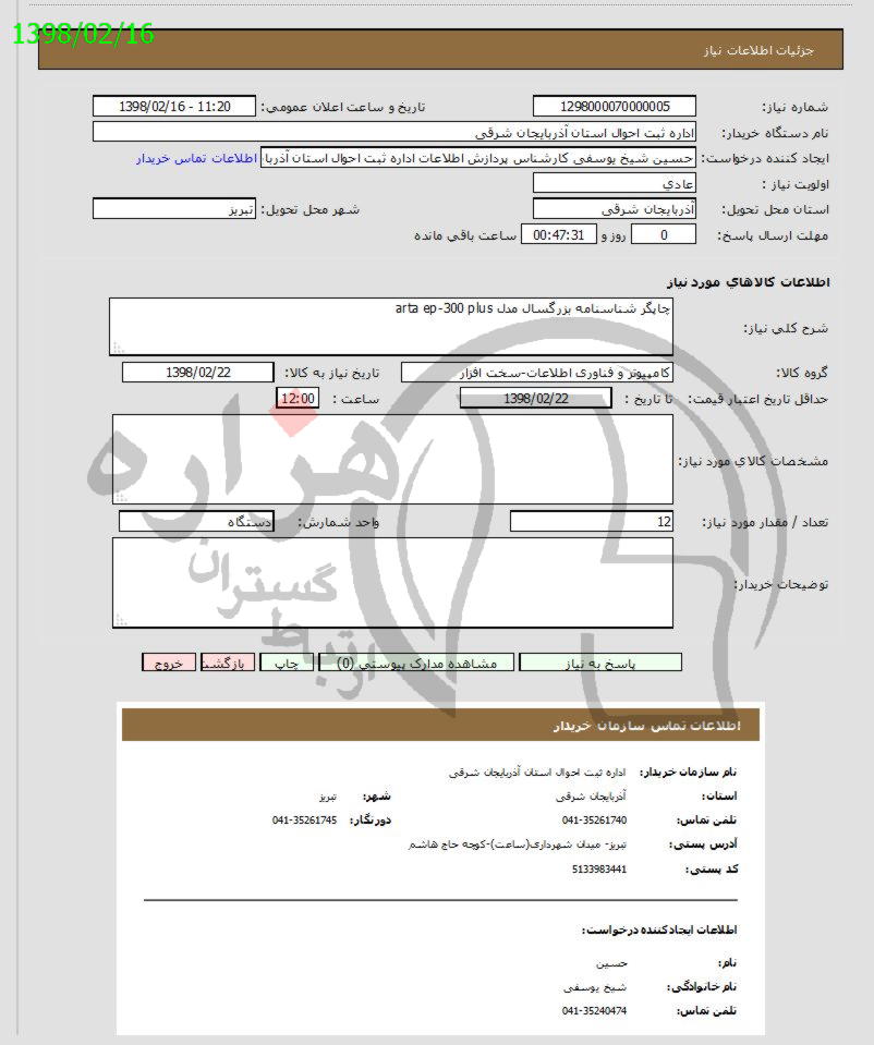 تصویر آگهی