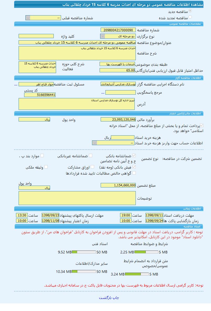 تصویر آگهی