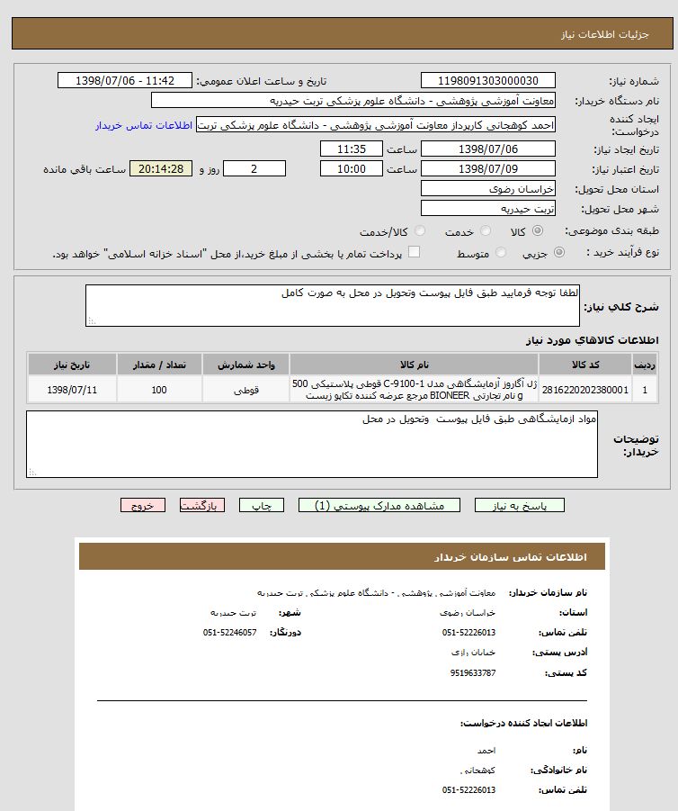 تصویر آگهی