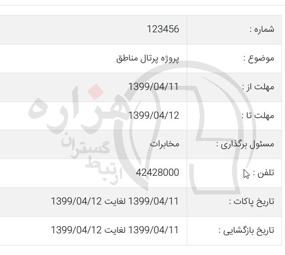 تصویر آگهی