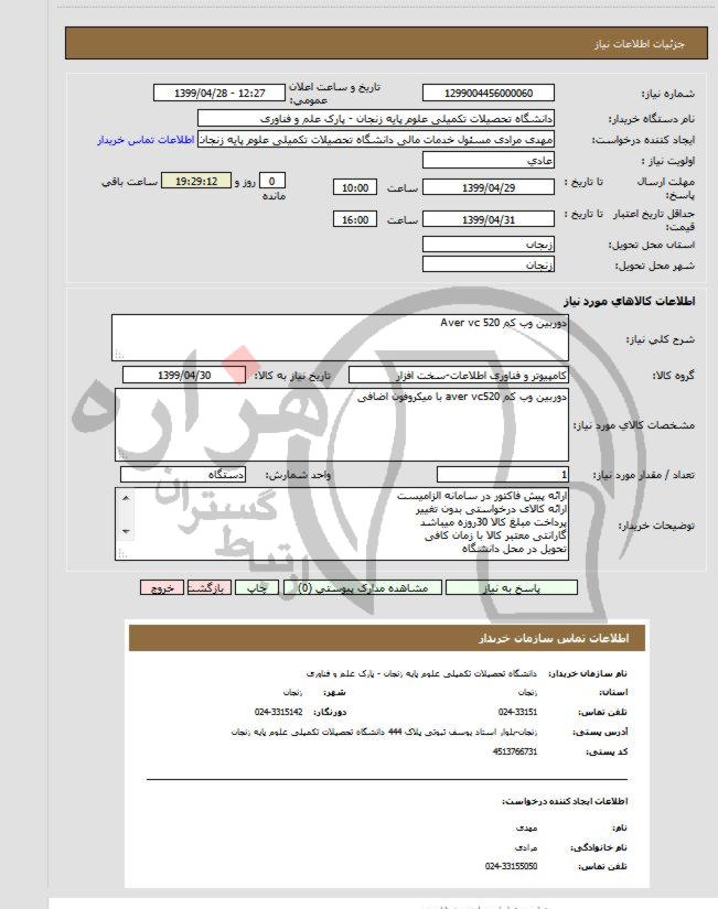 تصویر آگهی