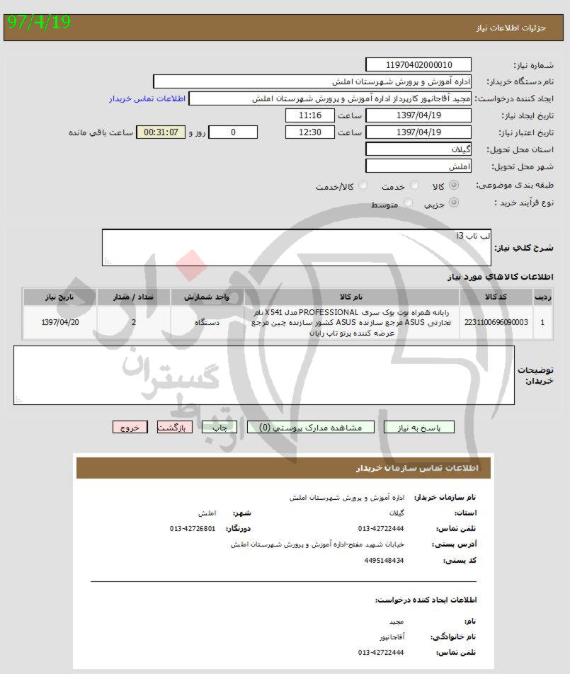 تصویر آگهی