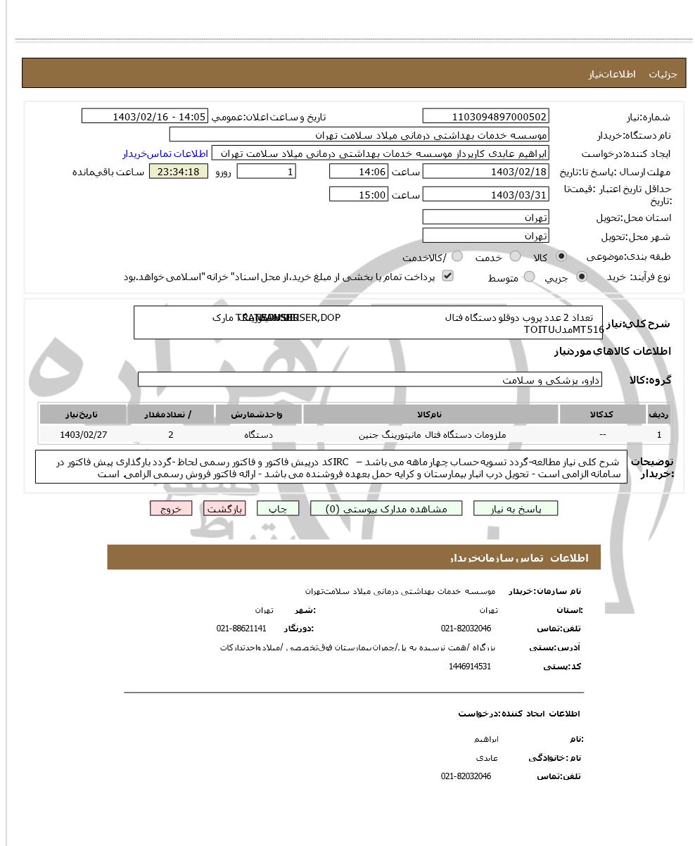 تصویر آگهی