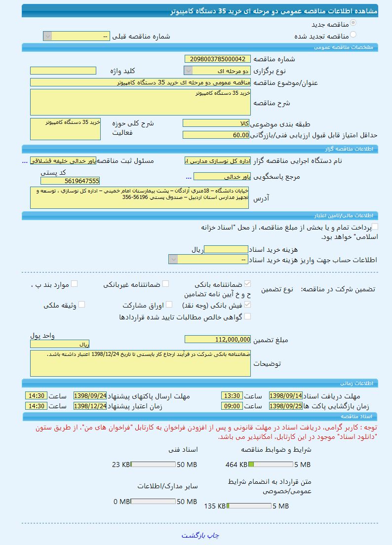 تصویر آگهی