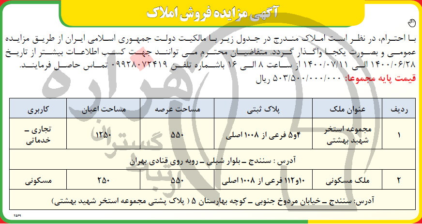 تصویر آگهی