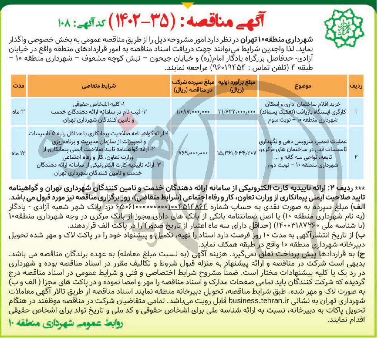 تصویر آگهی