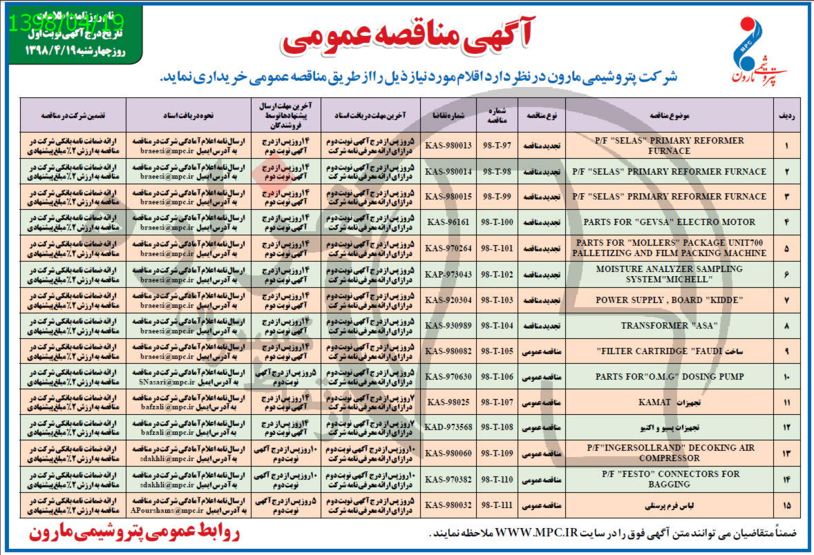 تصویر آگهی