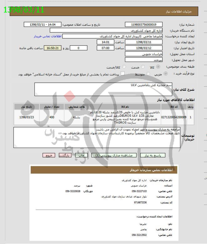 تصویر آگهی