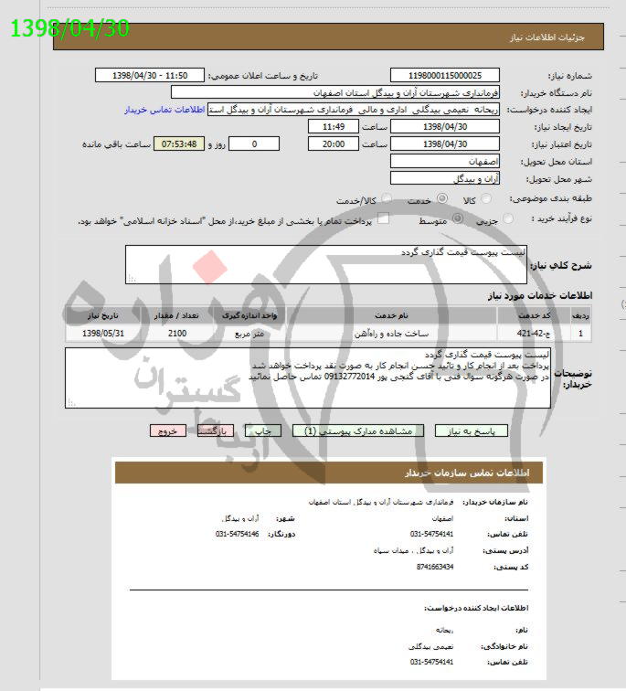 تصویر آگهی