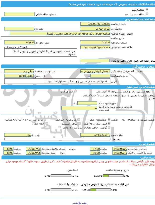 تصویر آگهی