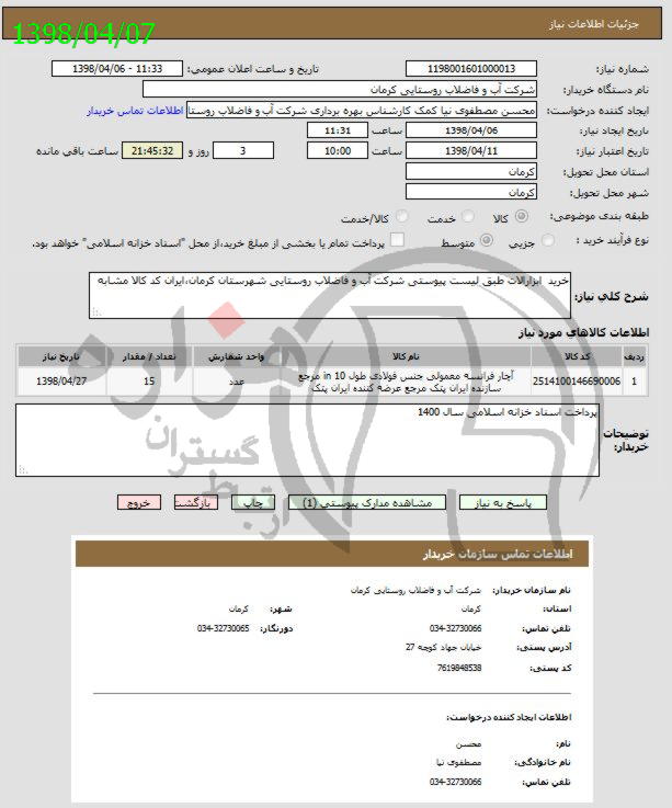 تصویر آگهی