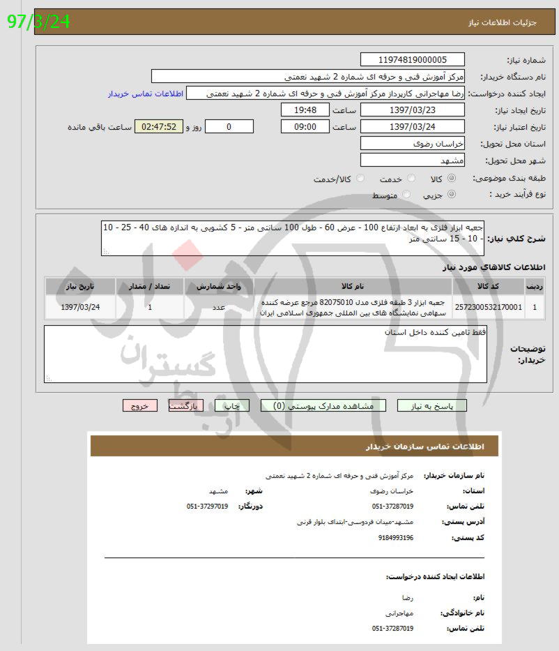 تصویر آگهی