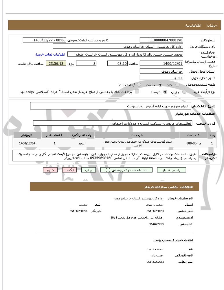 تصویر آگهی