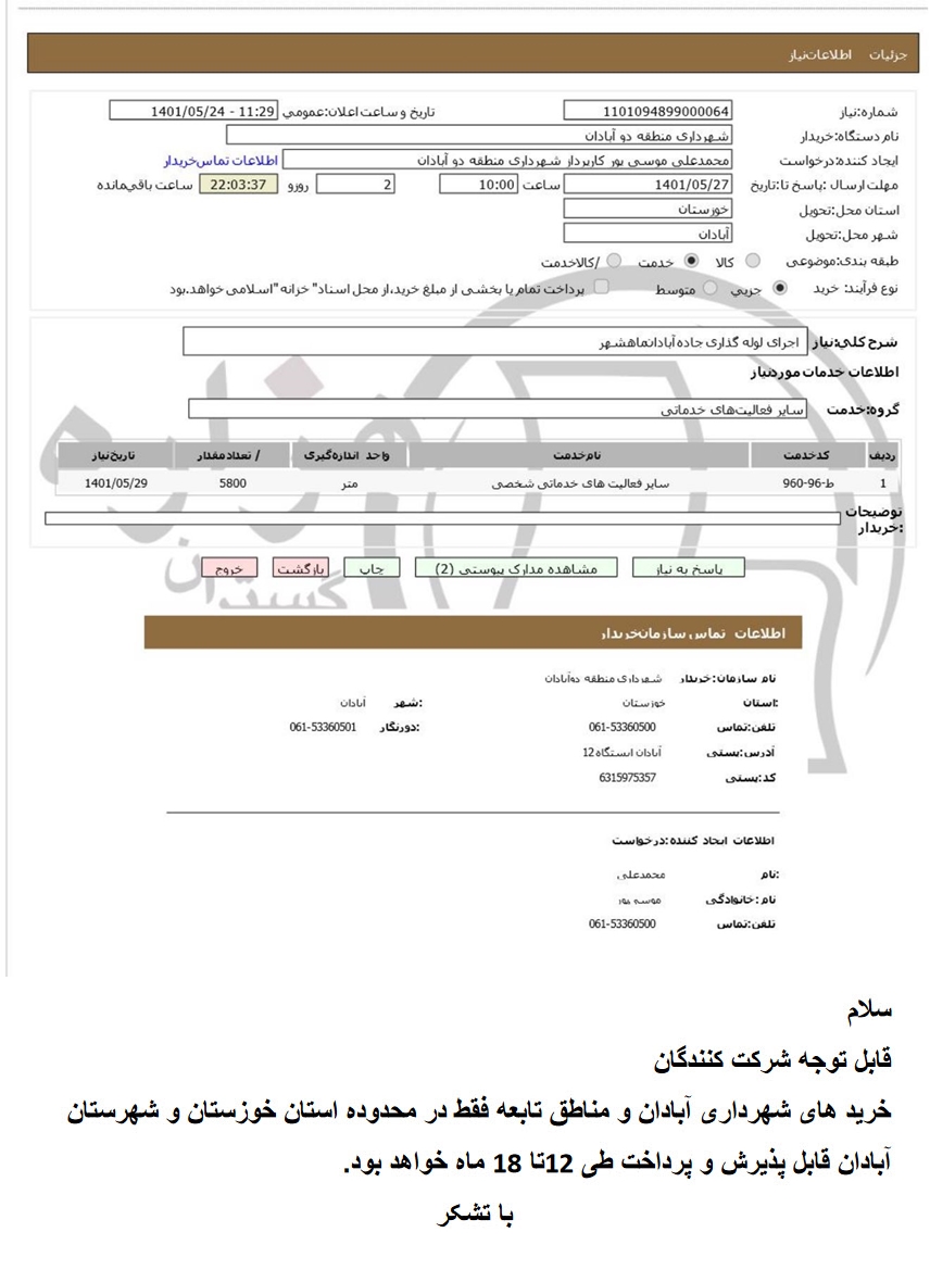 تصویر آگهی