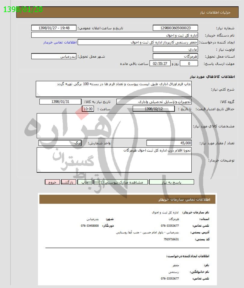 تصویر آگهی