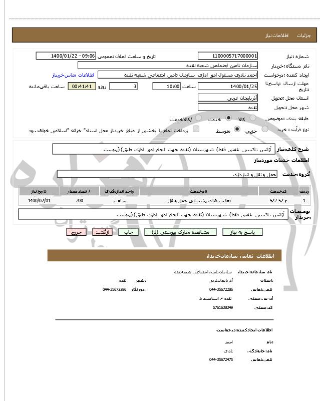 تصویر آگهی