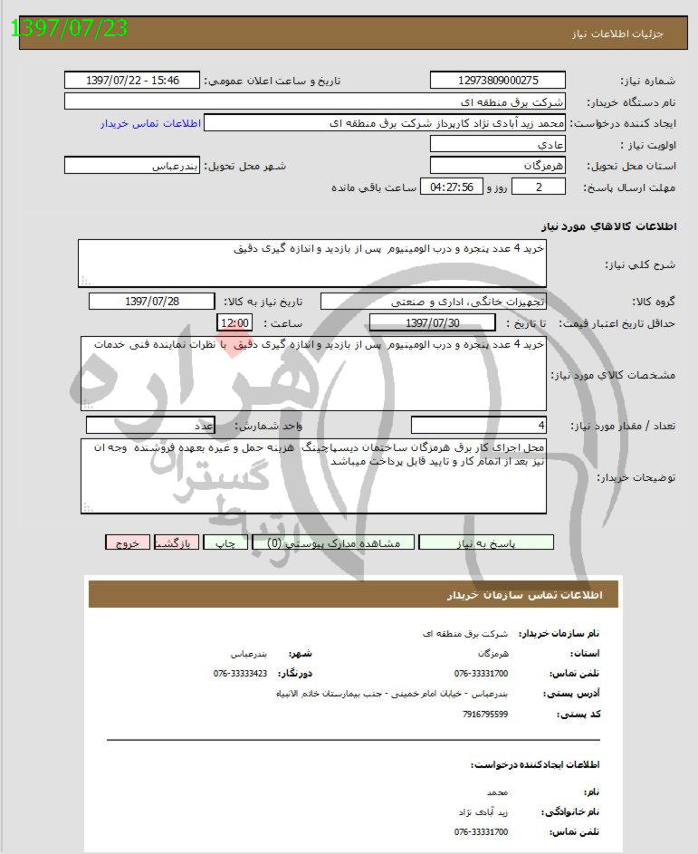 تصویر آگهی