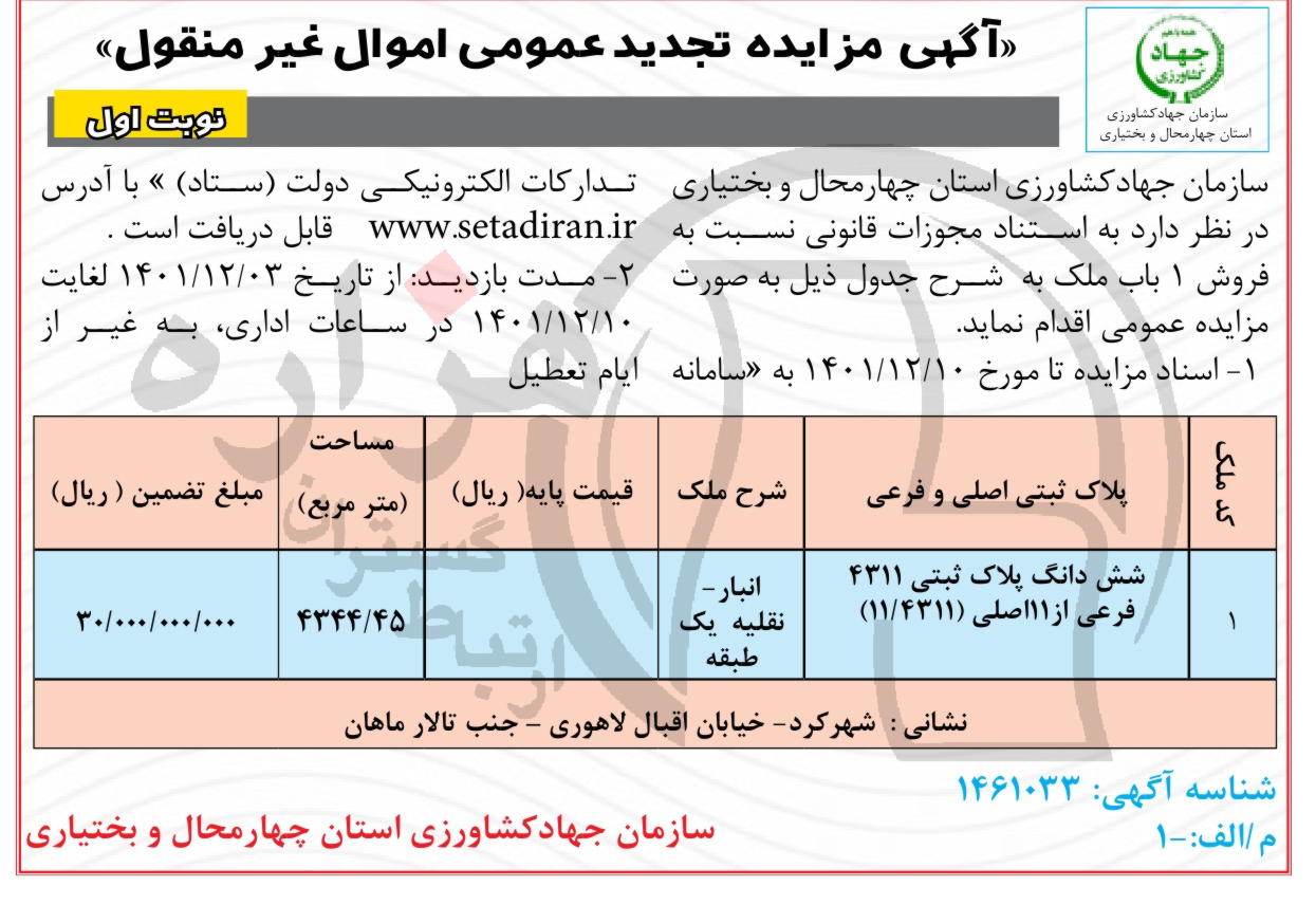 تصویر آگهی