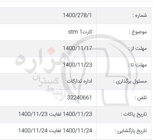 تصویر آگهی