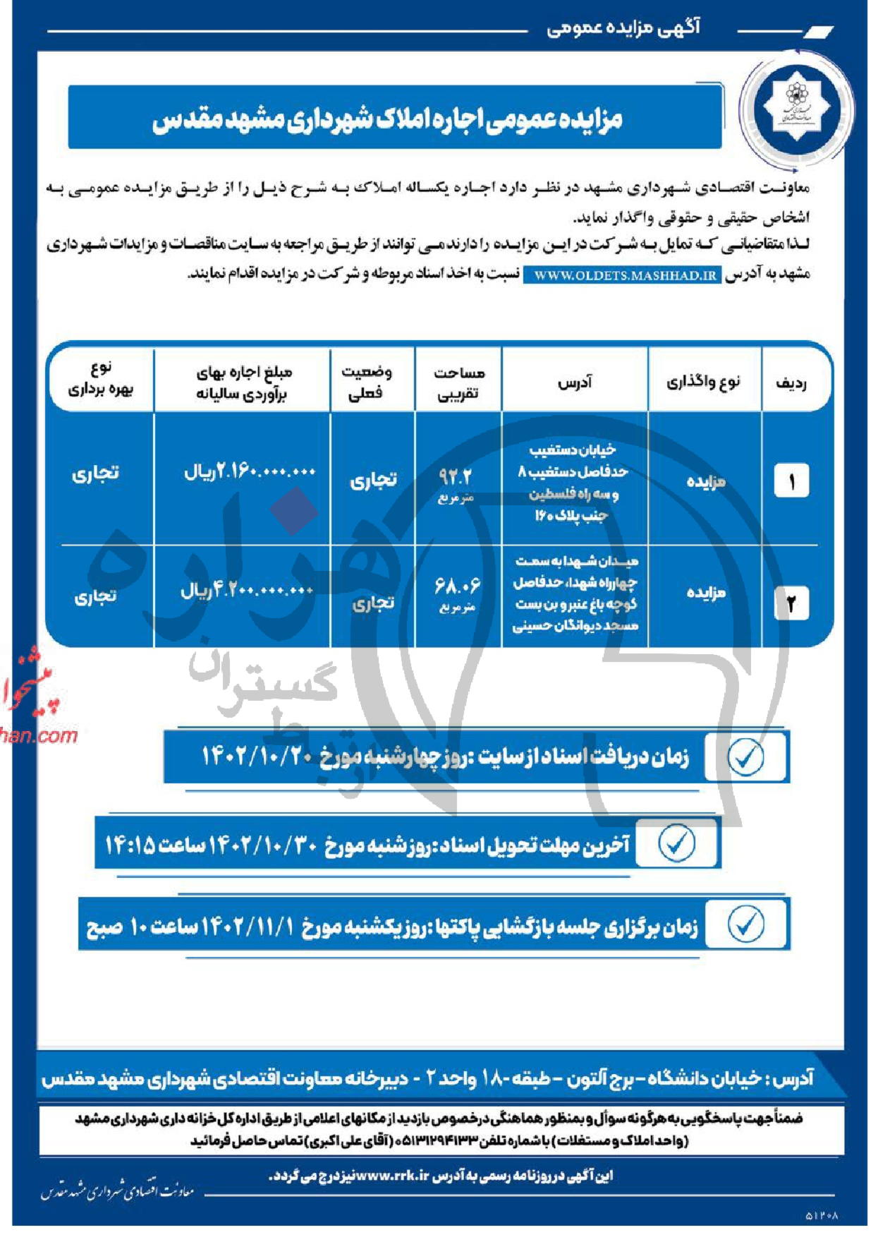 تصویر آگهی