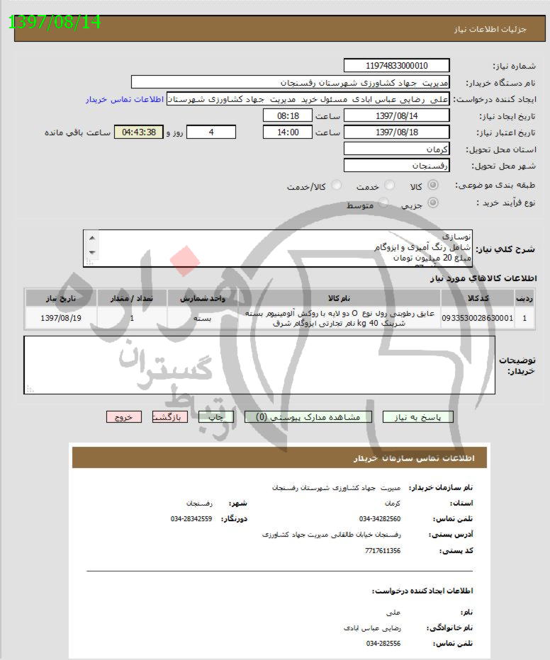 تصویر آگهی