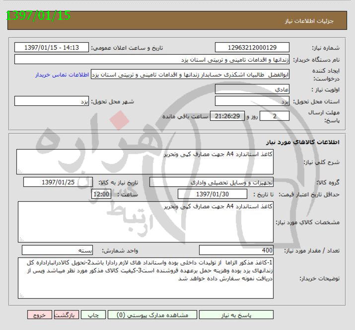 تصویر آگهی