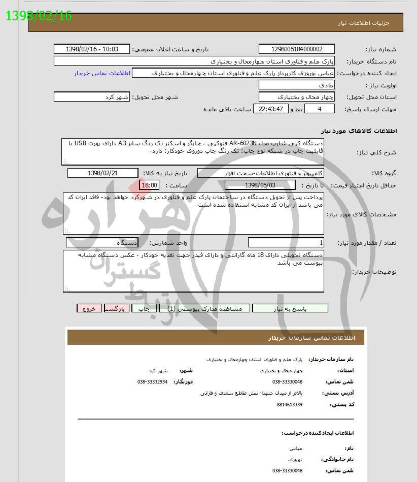 تصویر آگهی