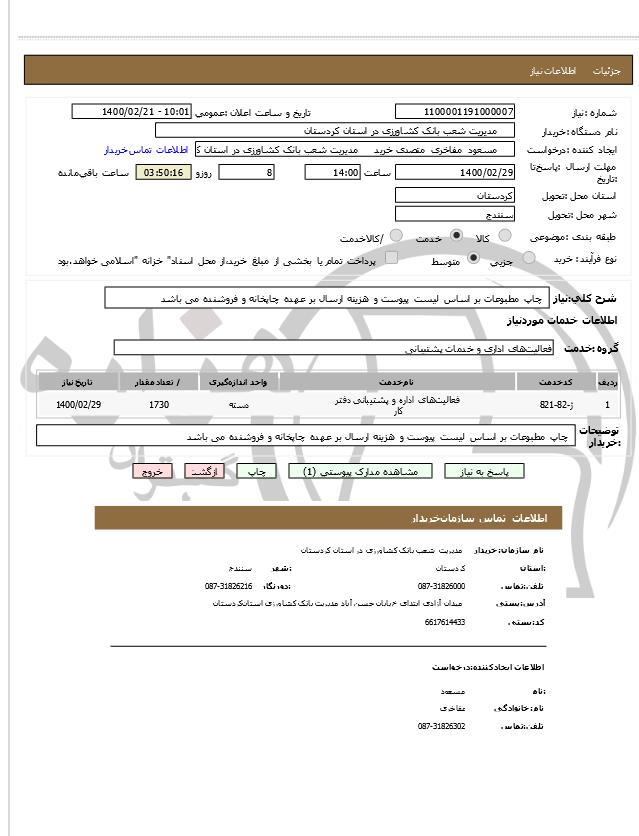 تصویر آگهی