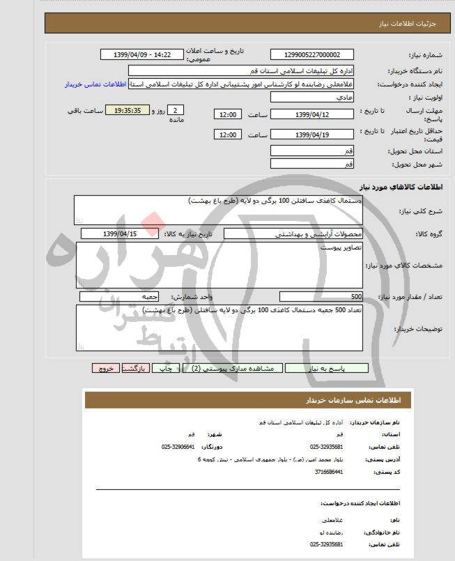 تصویر آگهی