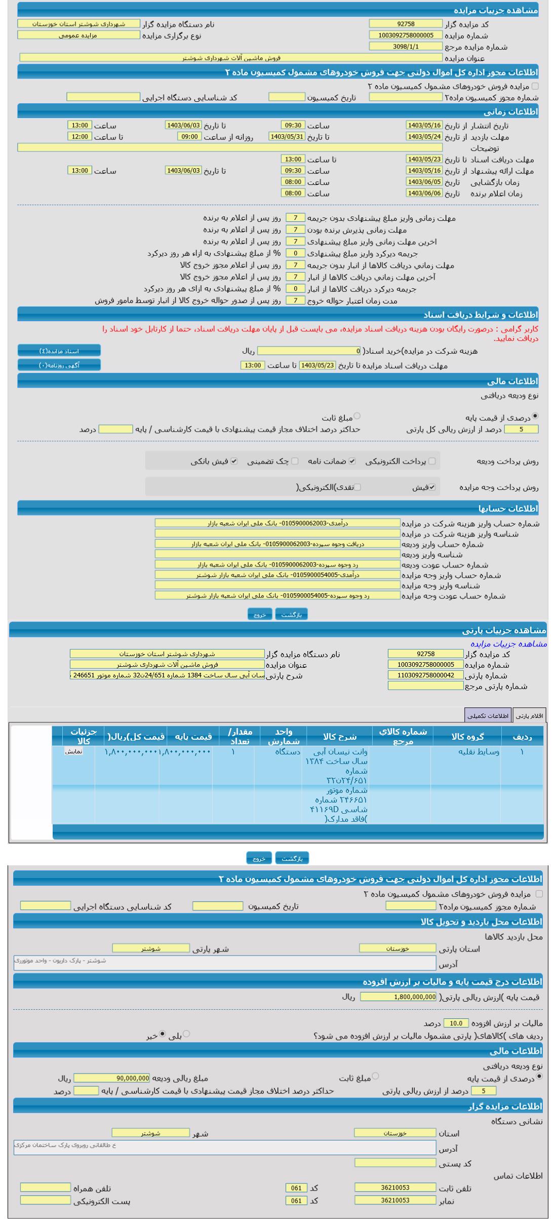 تصویر آگهی