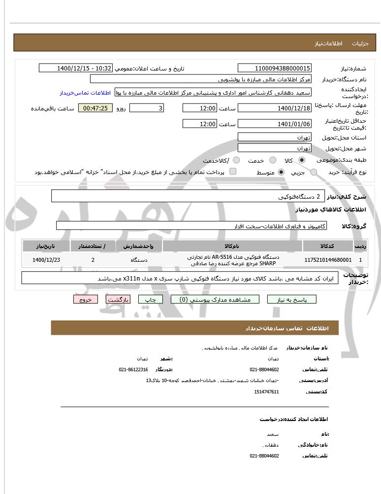 تصویر آگهی