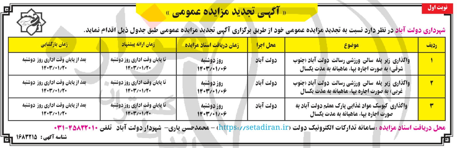 تصویر آگهی