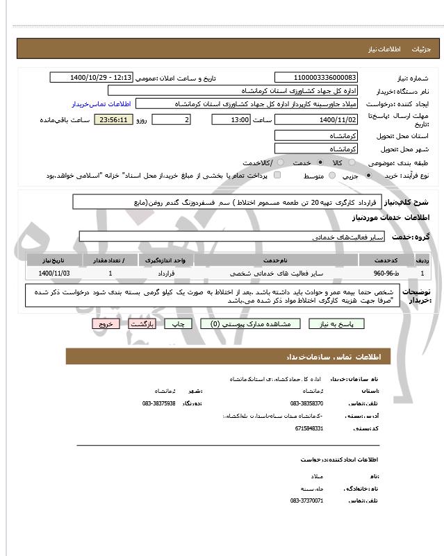 تصویر آگهی