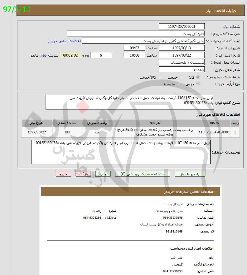 تصویر آگهی