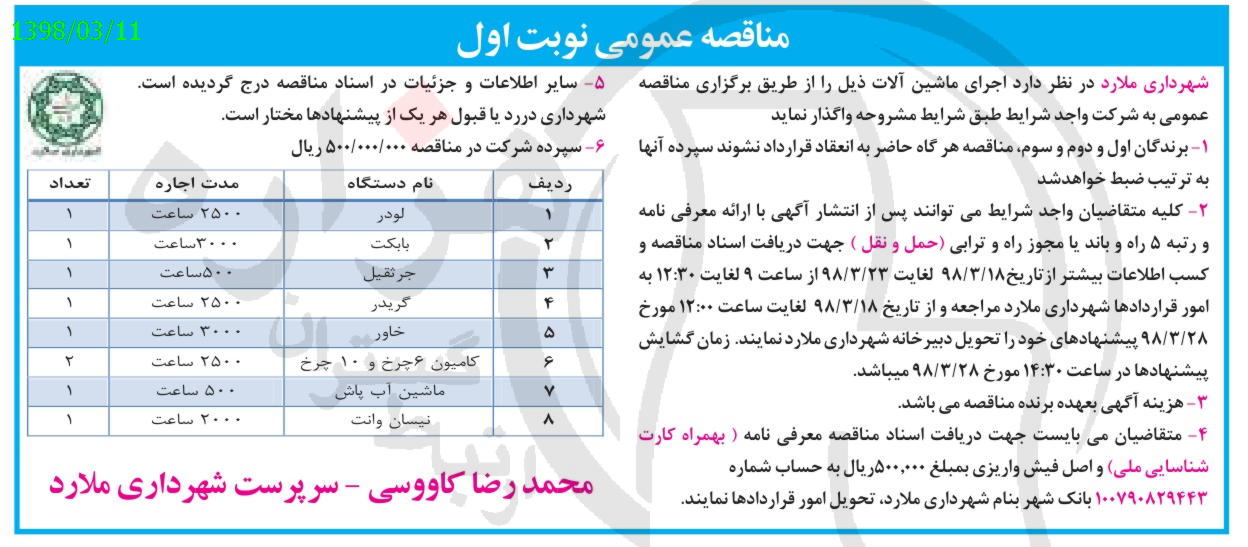 تصویر آگهی